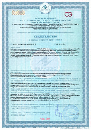 СГР огнезащитная краска
