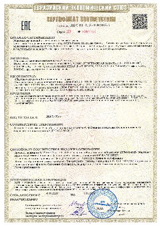 Сертификат соответствия EAЭС RUС-.RU АД.67. В.00083/23 до 13.11.2028 г.